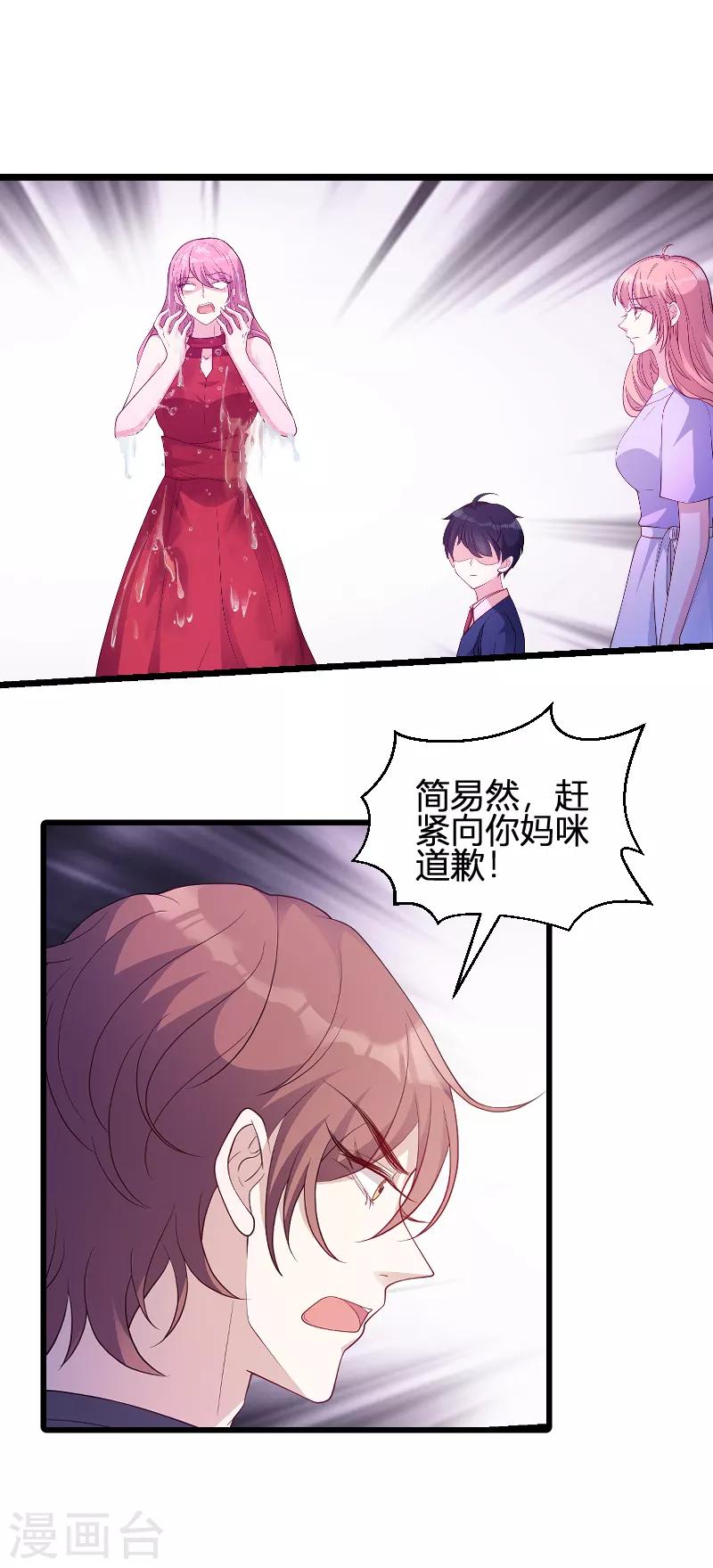 第70话 新的计划-第70话