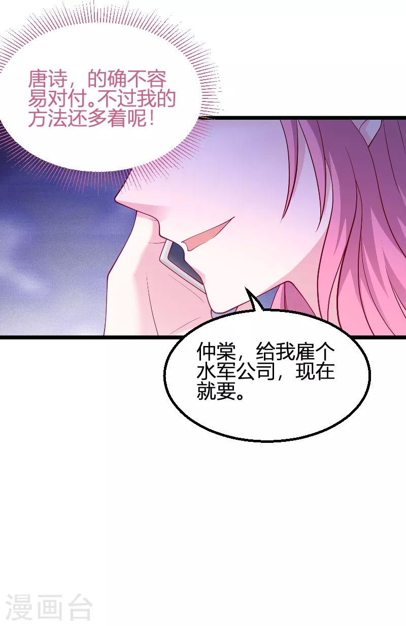 第70话 新的计划-第70话