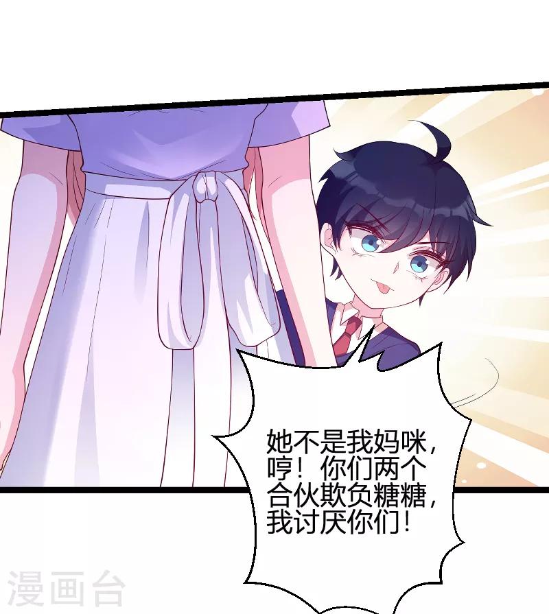第70话 新的计划-第70话