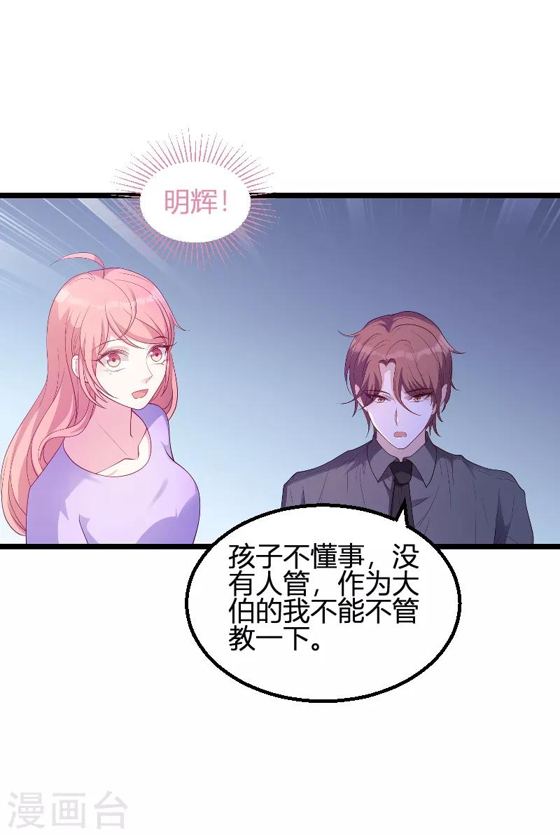 第70话 新的计划-第70话