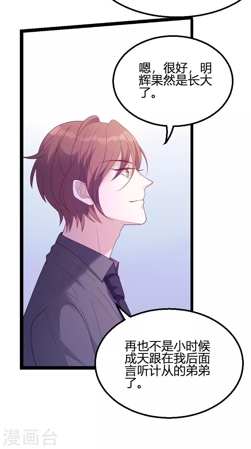 第70话 新的计划-第70话