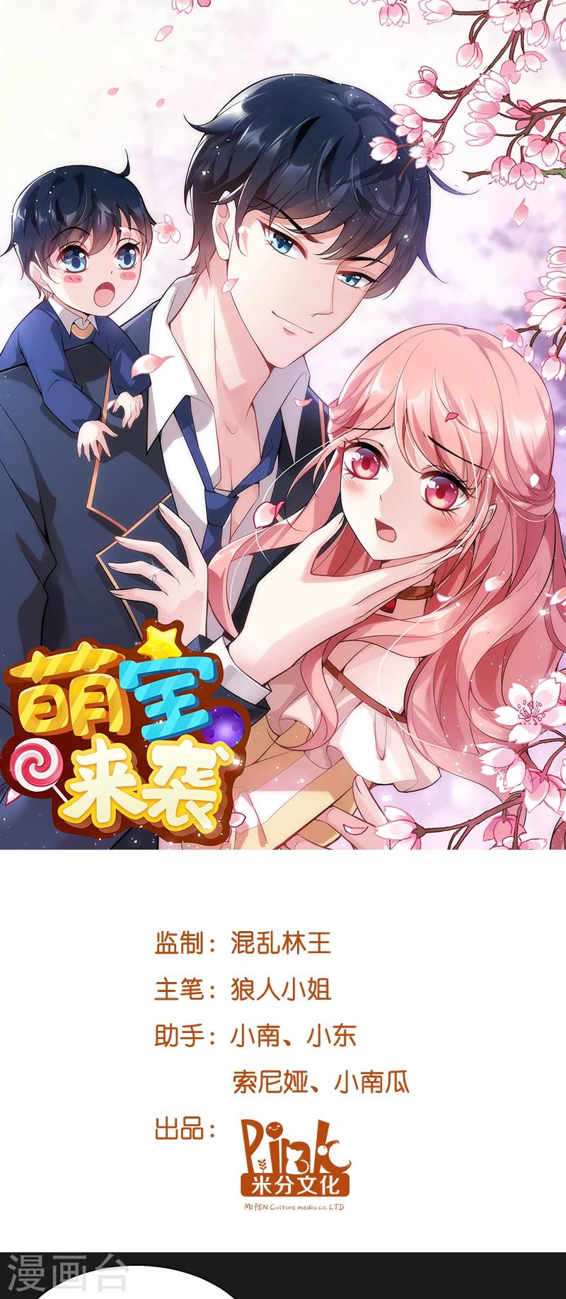 第8话 就这样扯证了-第8话