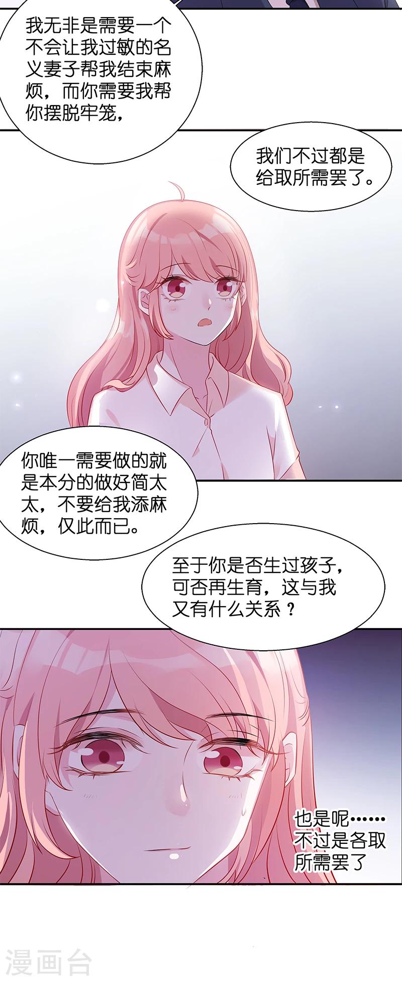 第8话 就这样扯证了-第8话
