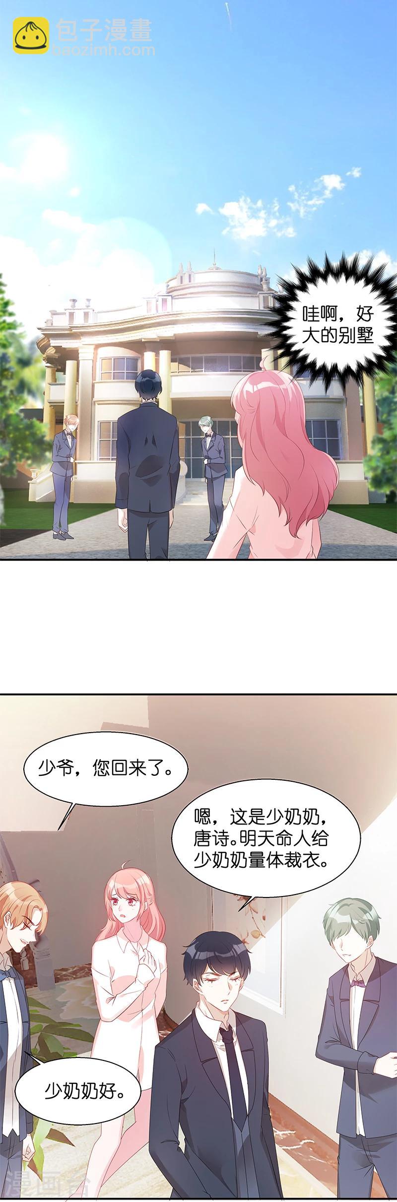 第8话 就这样扯证了-第8话