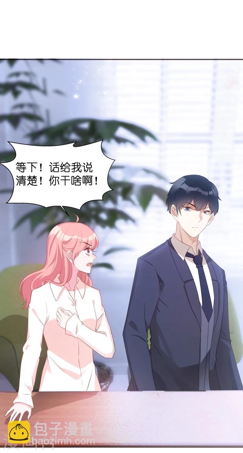 第8话 就这样扯证了-第8话