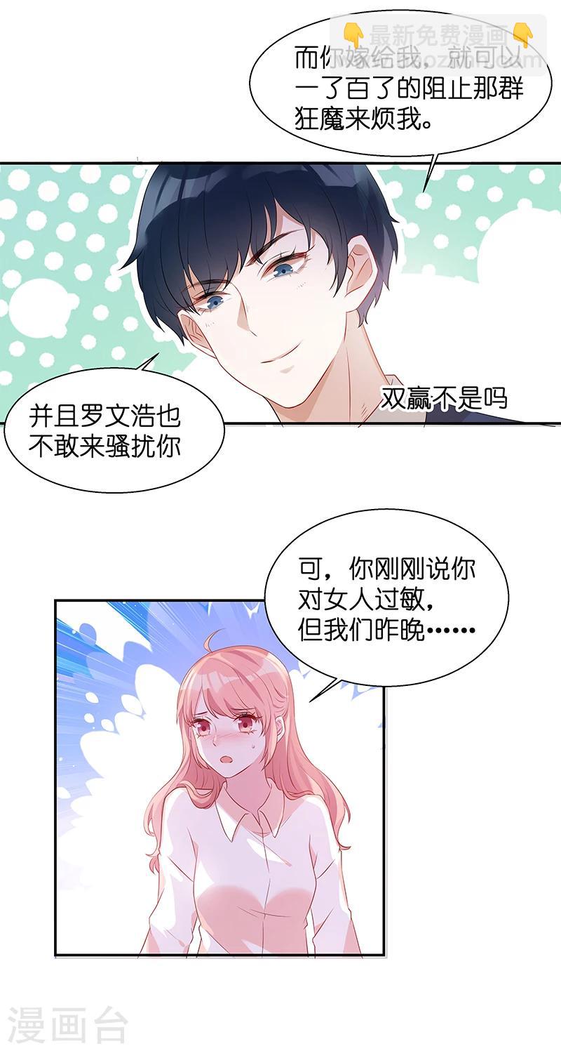 第8话 就这样扯证了-第8话