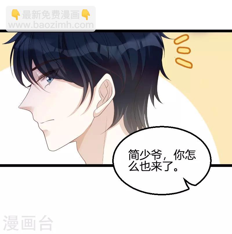 第72话 岳菲菲的弟弟-第72话