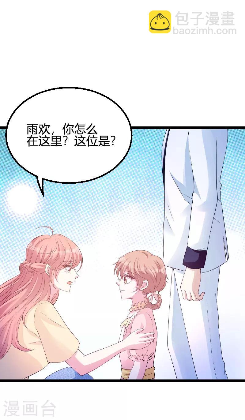 第72话 岳菲菲的弟弟-第72话