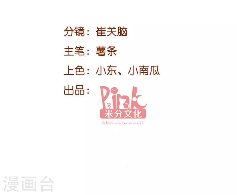 第72话 岳菲菲的弟弟-第72话