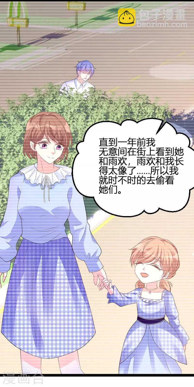 第72话 岳菲菲的弟弟-第72话