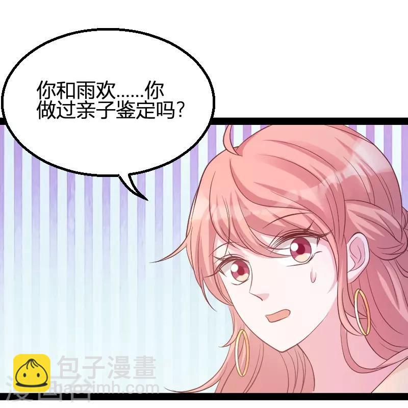 第72话 岳菲菲的弟弟-第72话