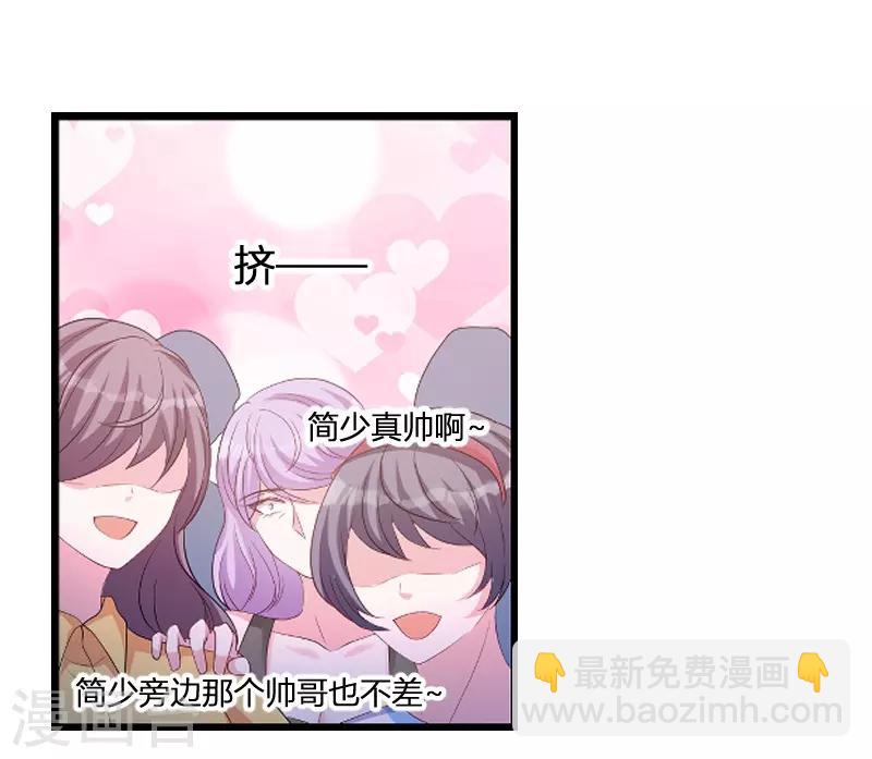 第72话 岳菲菲的弟弟-第72话