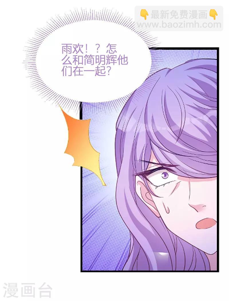第72话 岳菲菲的弟弟-第72话