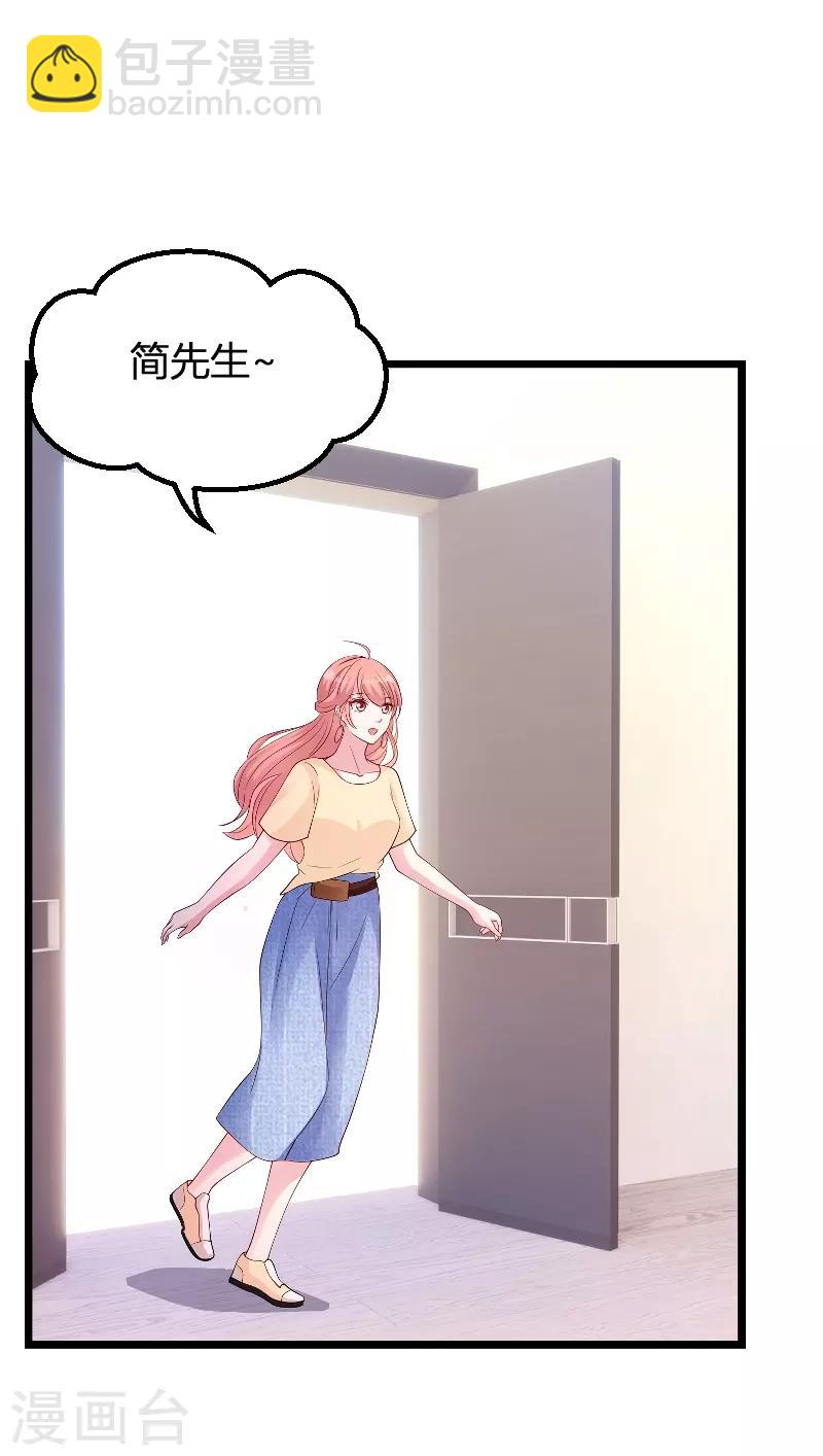 第72话 岳菲菲的弟弟-第72话