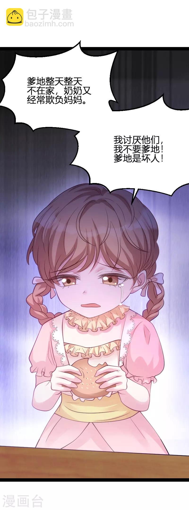 第72话 岳菲菲的弟弟-第72话