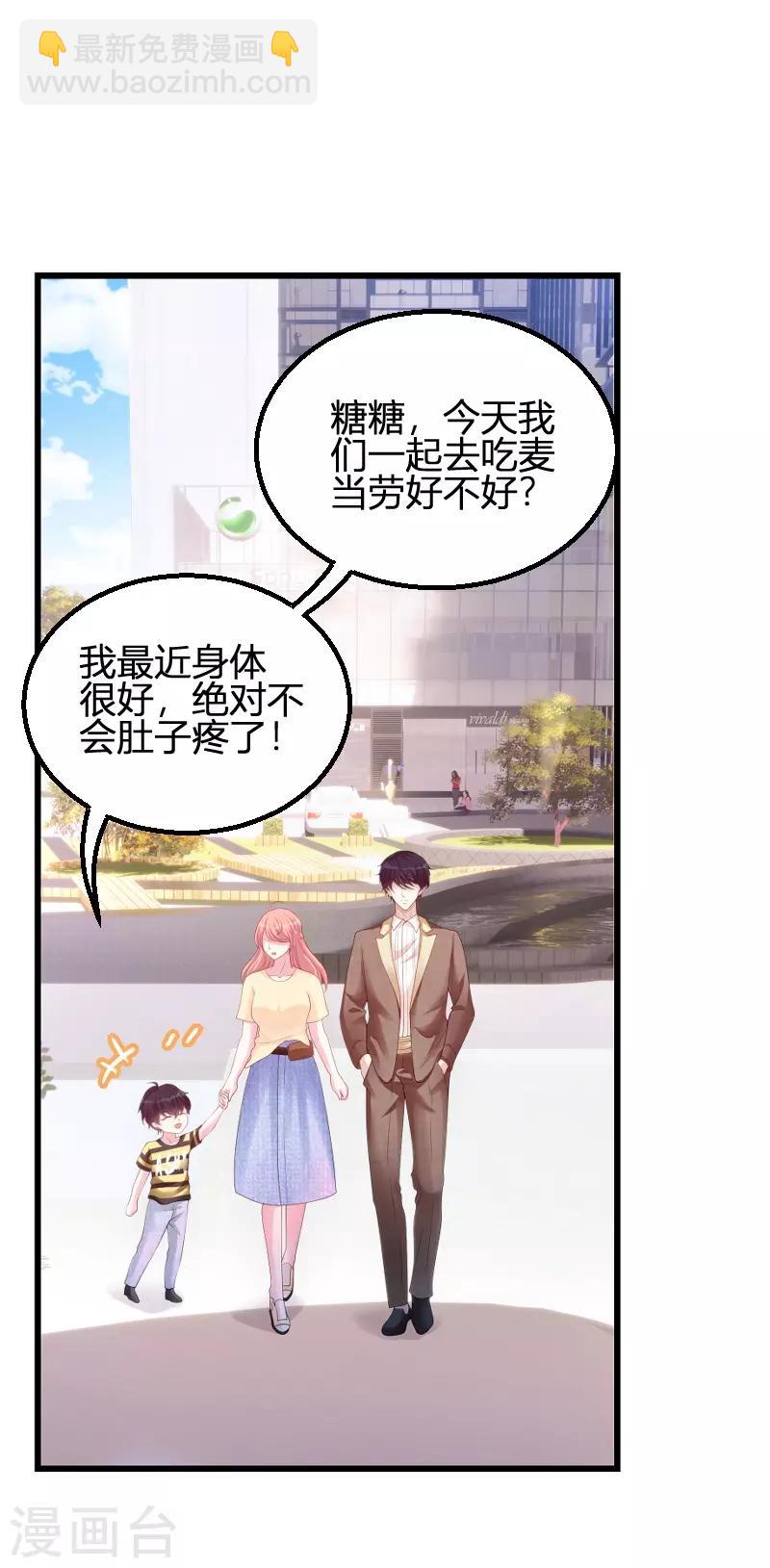 第72话 岳菲菲的弟弟-第72话