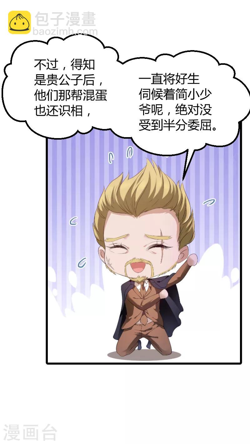 第74话 真正的老大-第74话