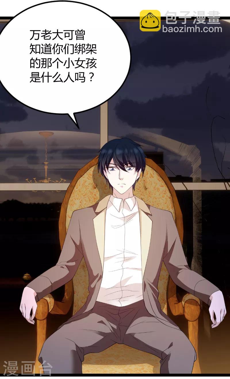 第74话 真正的老大-第74话