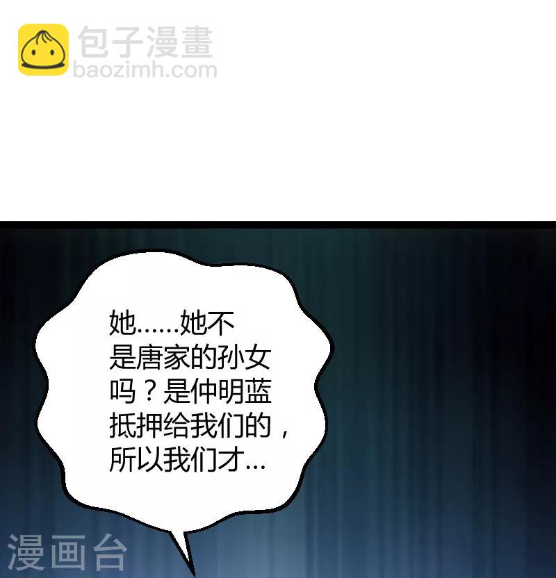 第74话 真正的老大-第74话