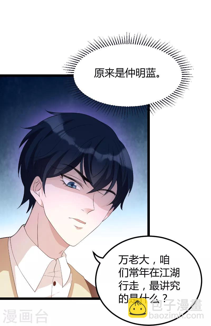 第74话 真正的老大-第74话