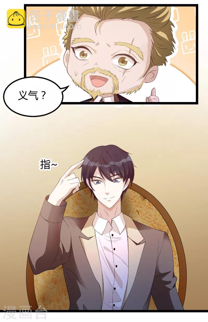 第74话 真正的老大-第74话