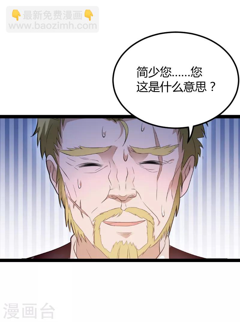 第74话 真正的老大-第74话