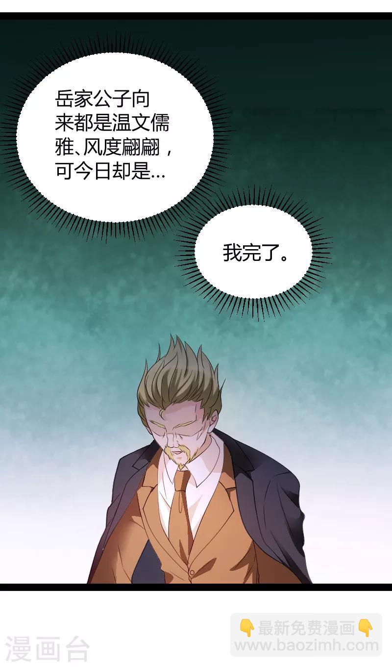 第74话 真正的老大-第74话
