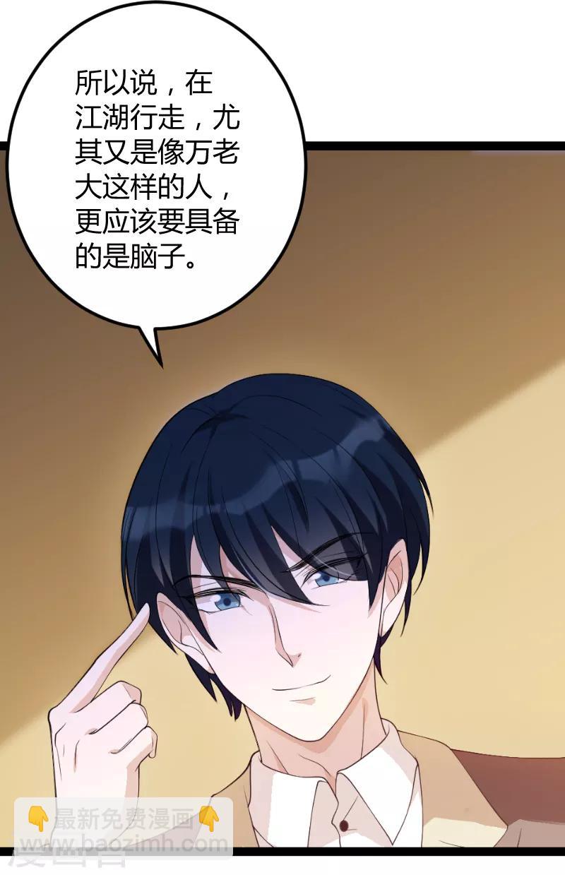 第74话 真正的老大-第74话