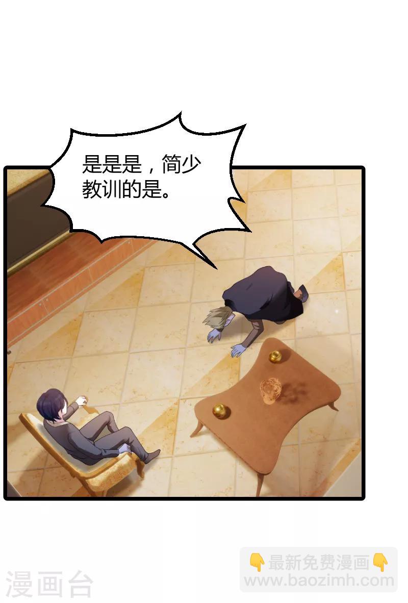 第74话 真正的老大-第74话