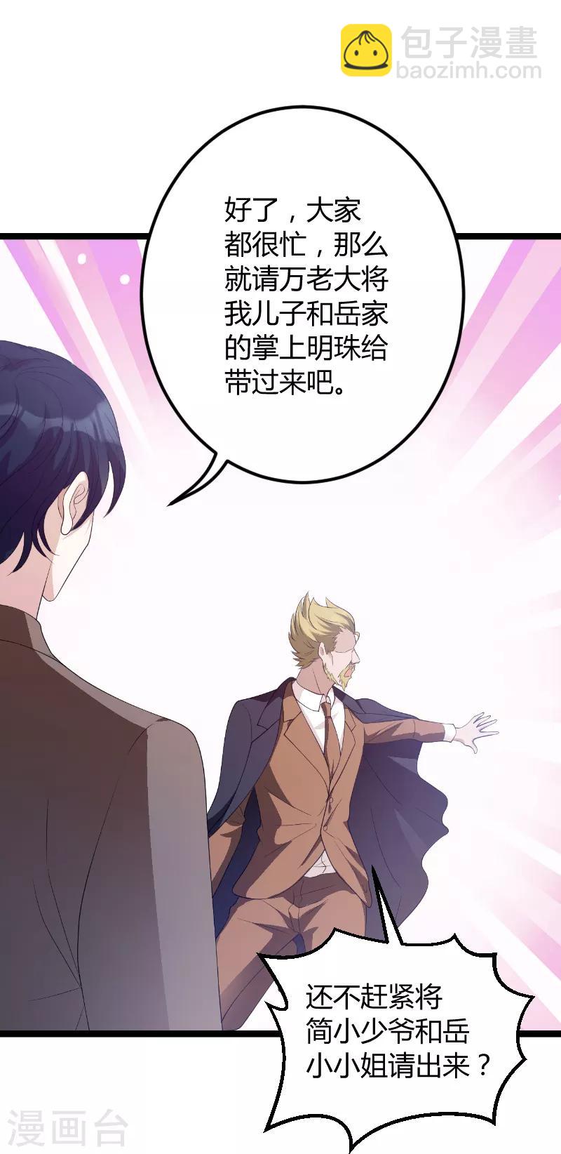 第74话 真正的老大-第74话