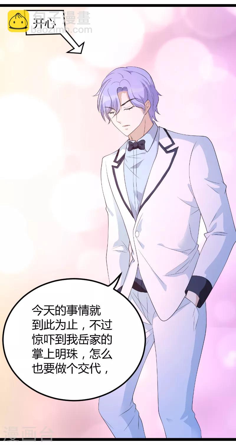 第74话 真正的老大-第74话