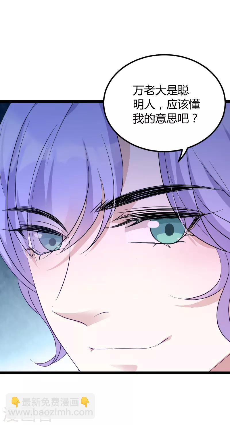 第74话 真正的老大-第74话