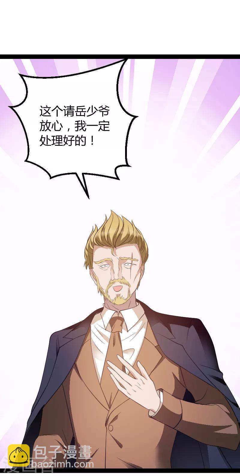 第74话 真正的老大-第74话