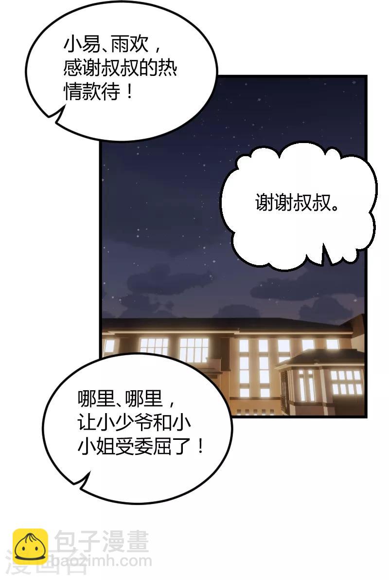 第74话 真正的老大-第74话