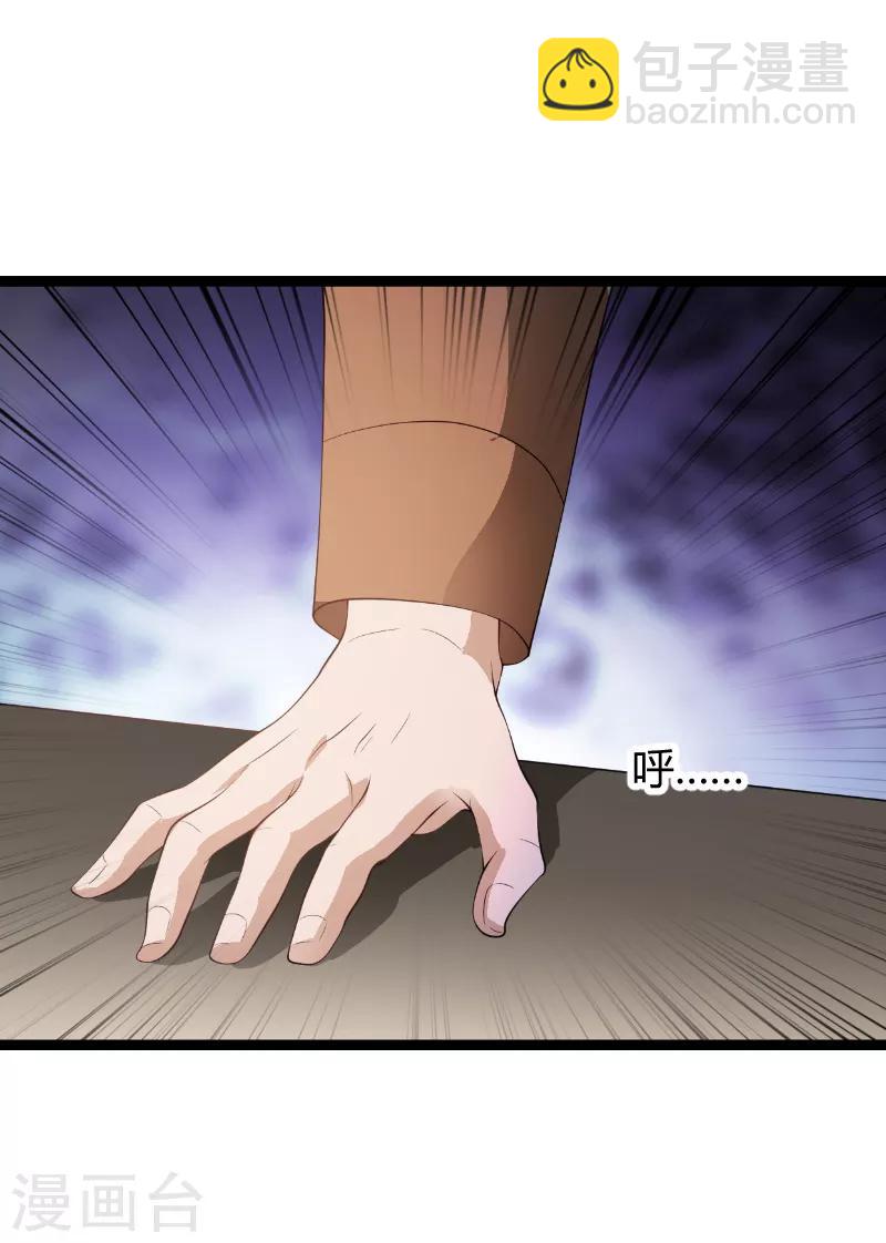 第74话 真正的老大-第74话