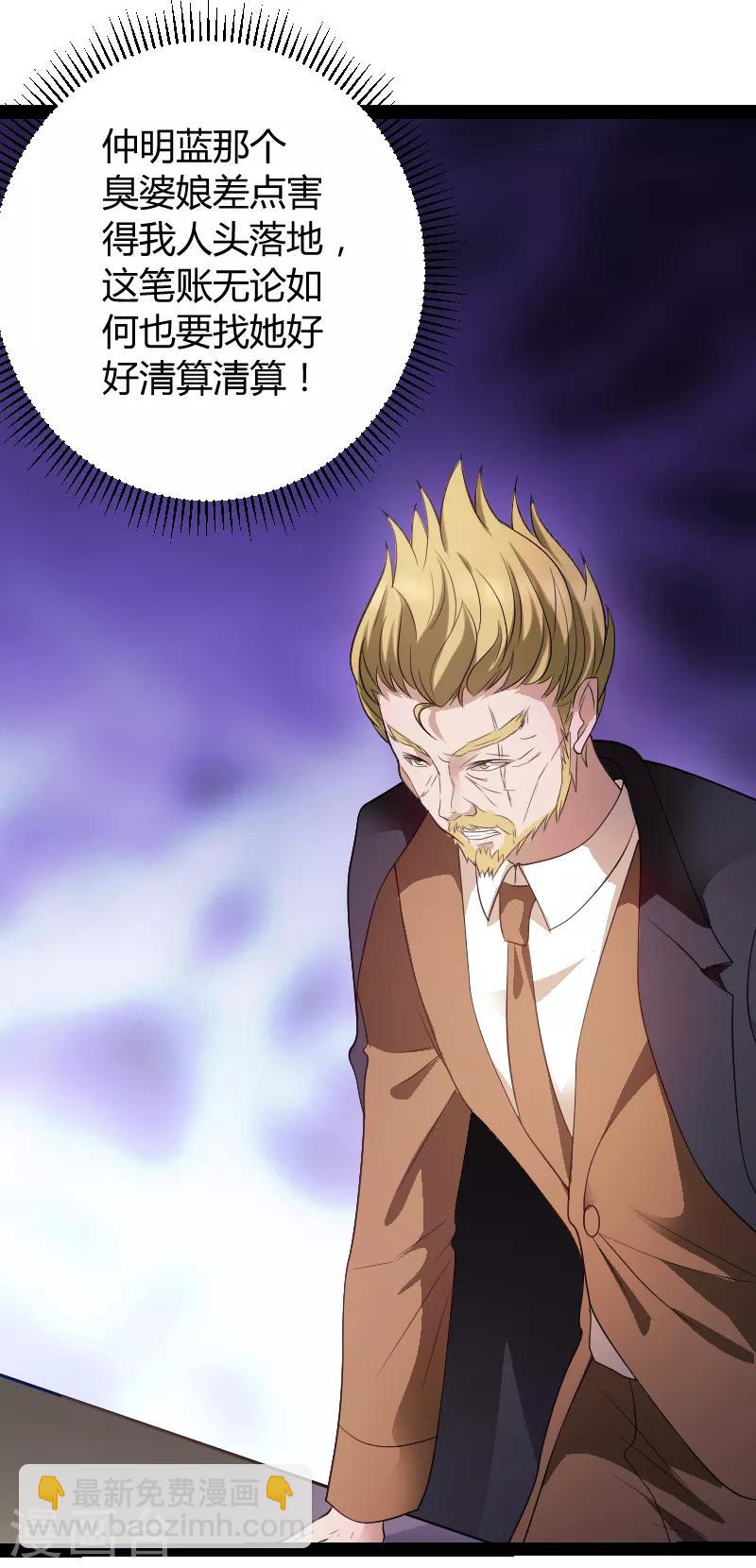 第74话 真正的老大-第74话