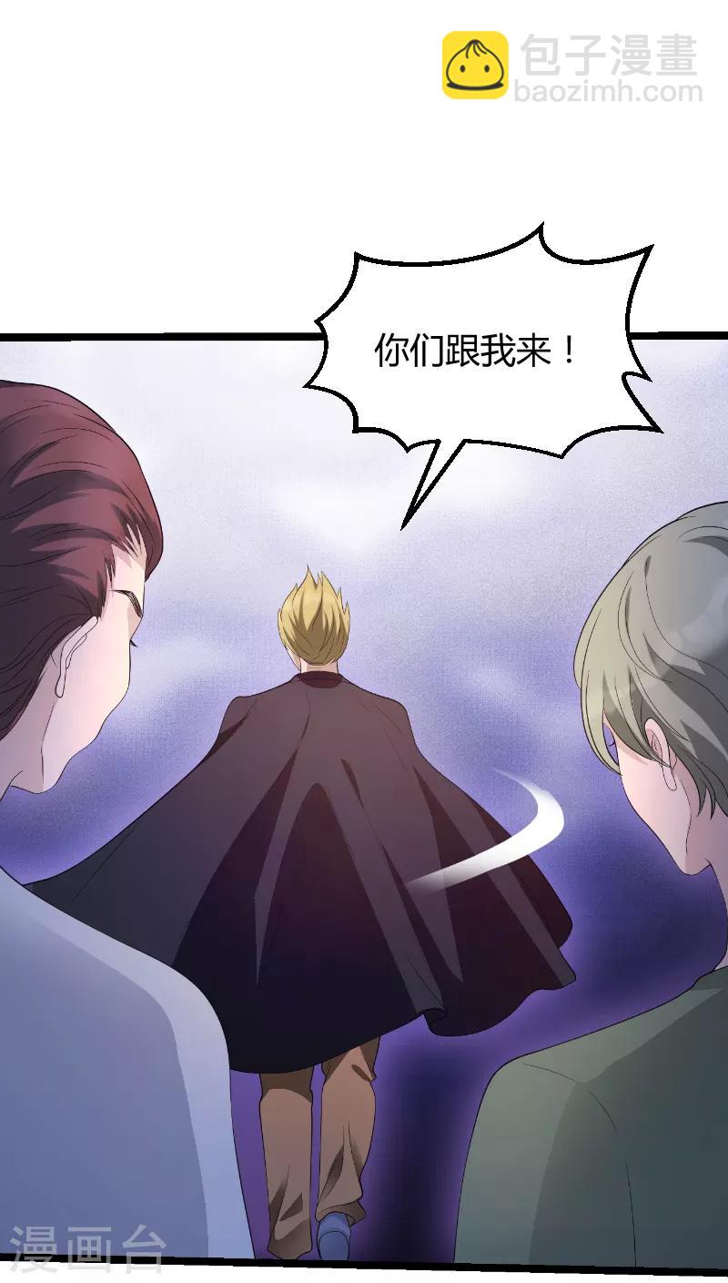 第74话 真正的老大-第74话