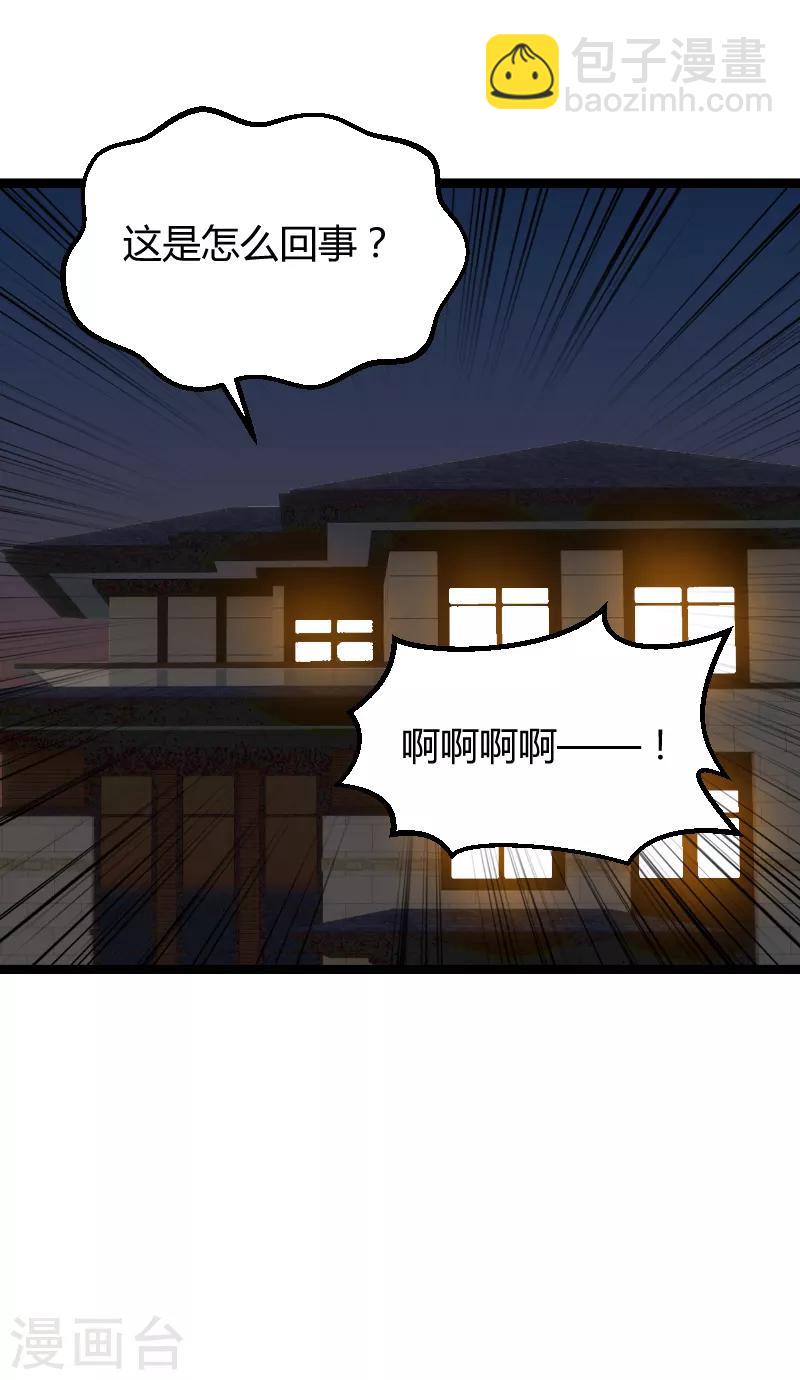 第74话 真正的老大-第74话