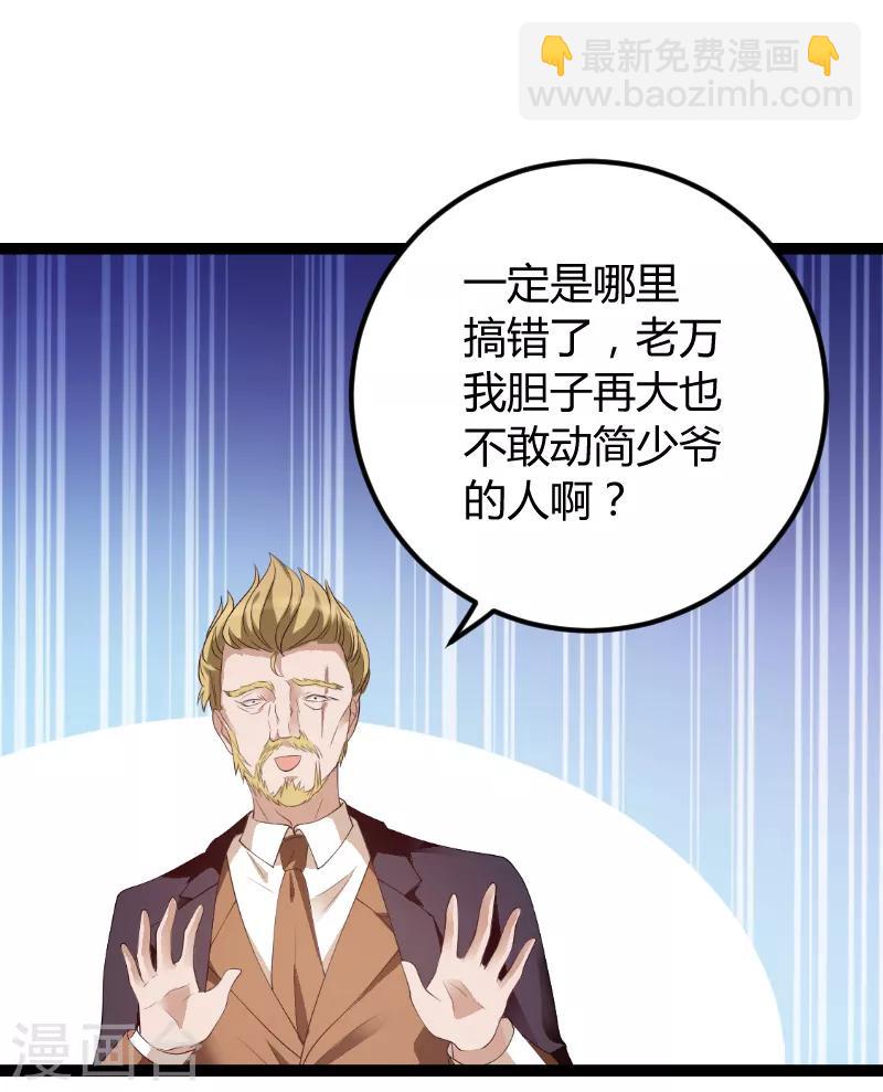 第74话 真正的老大-第74话