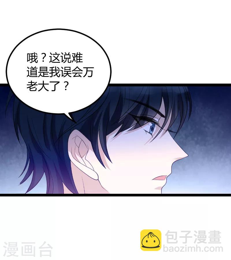 第74话 真正的老大-第74话