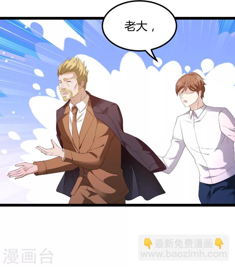 第74话 真正的老大-第74话