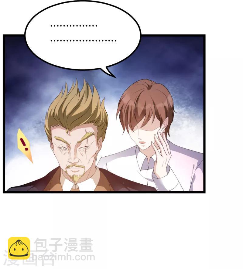 第74话 真正的老大-第74话