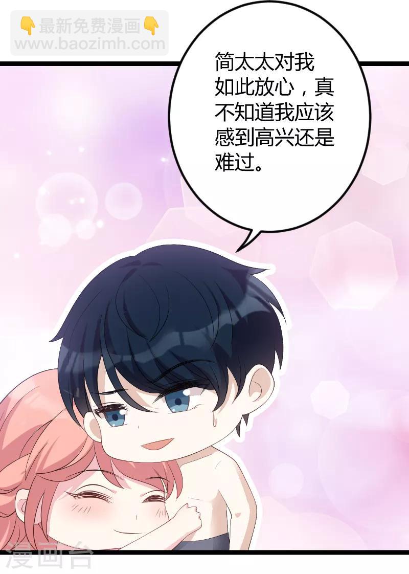 第76话 离别与初见-第76话