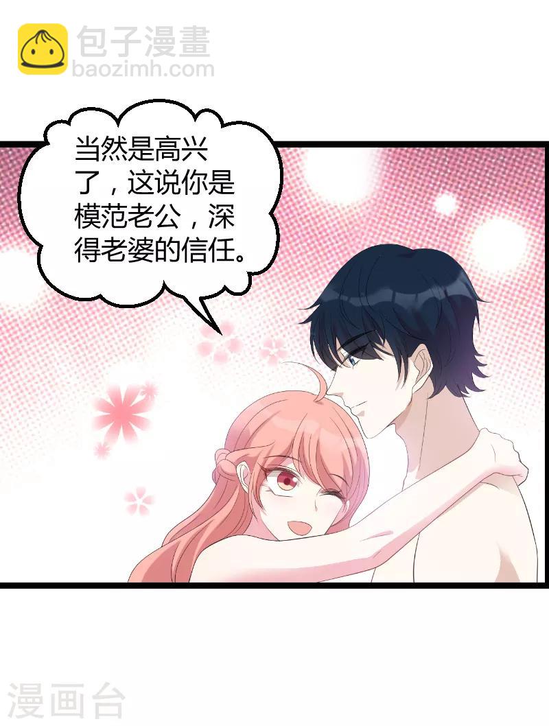 第76话 离别与初见-第76话