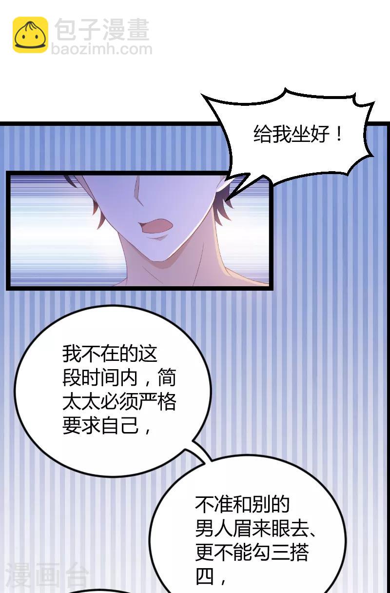 第76话 离别与初见-第76话
