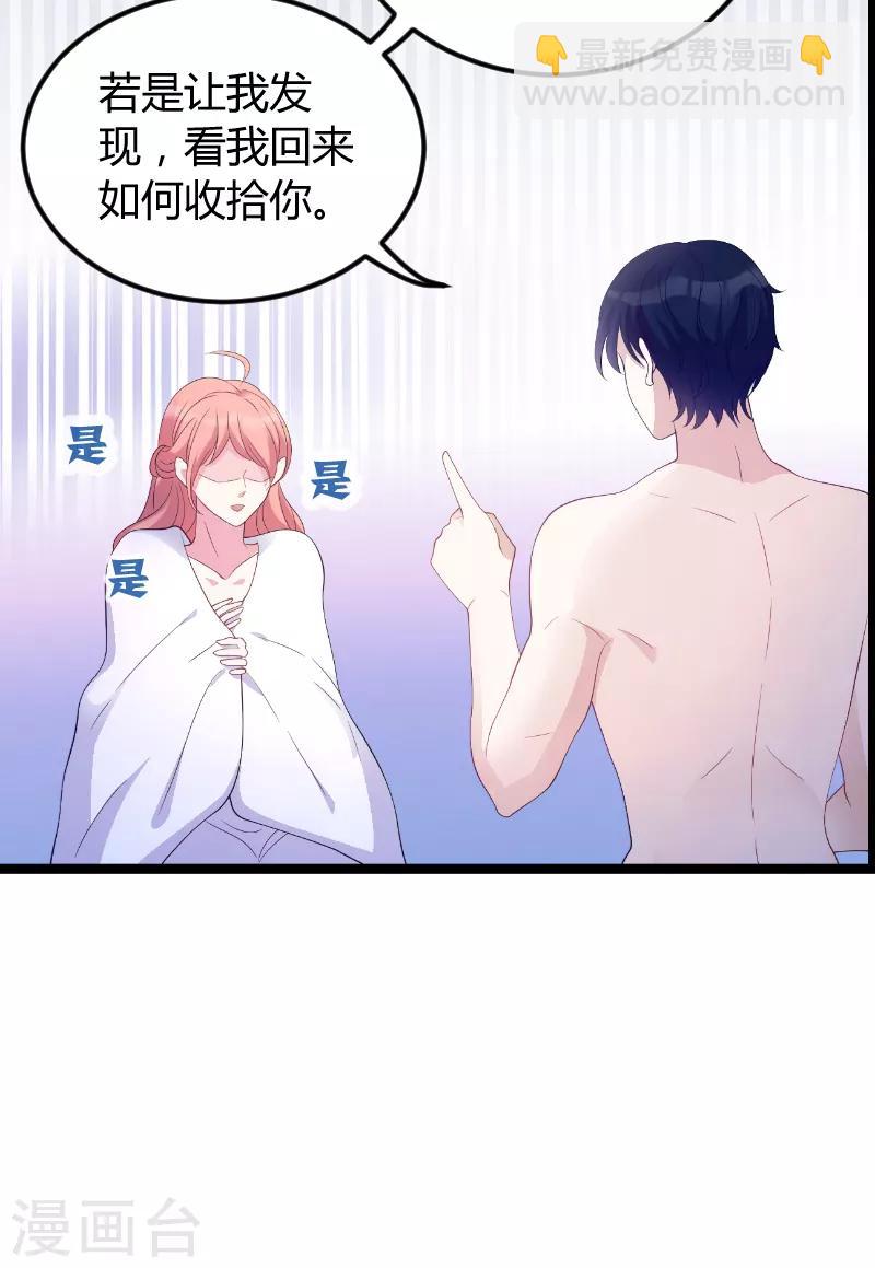 第76话 离别与初见-第76话