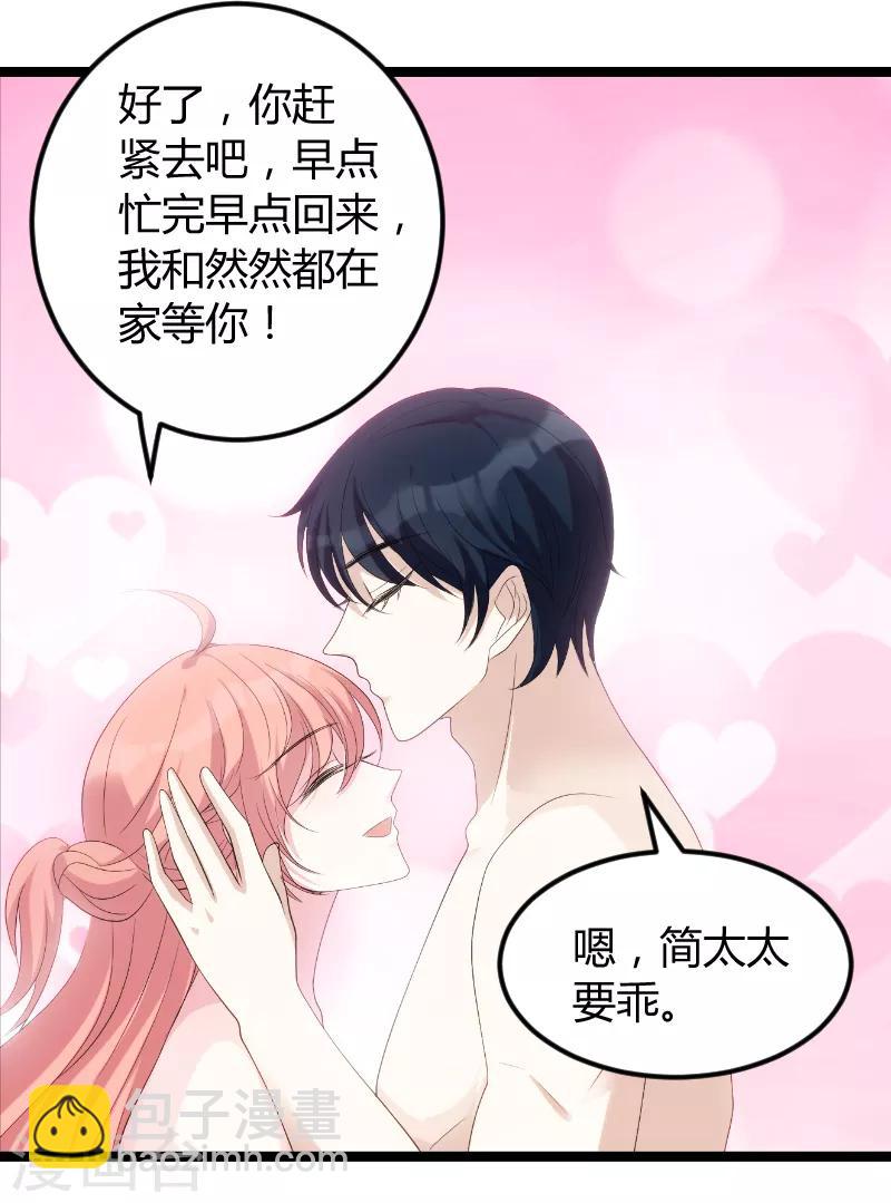 第76话 离别与初见-第76话