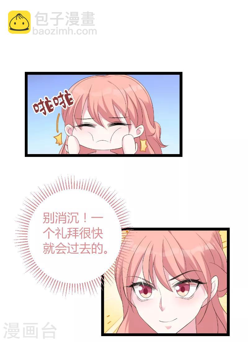 第76话 离别与初见-第76话