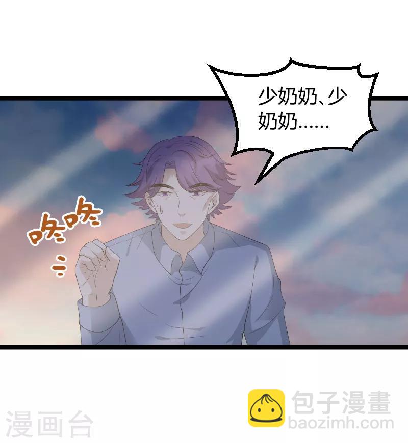 第76话 离别与初见-第76话