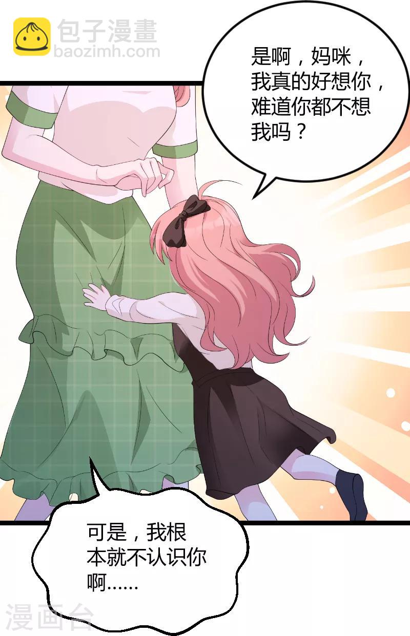 第76话 离别与初见-第76话